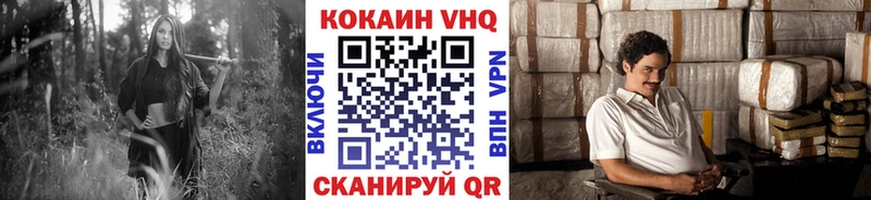 Cocaine 97% Светлоград