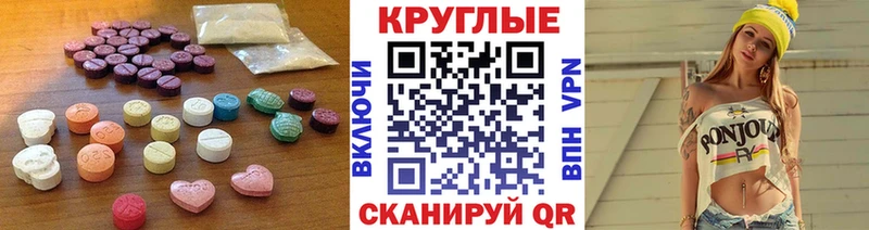 Экстази ешки  Светлоград 