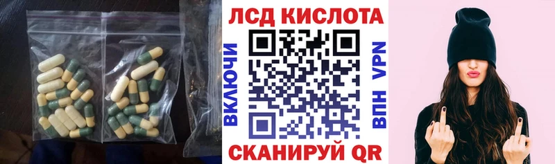 магазин Светлоград LSD-25 экстази кислота
