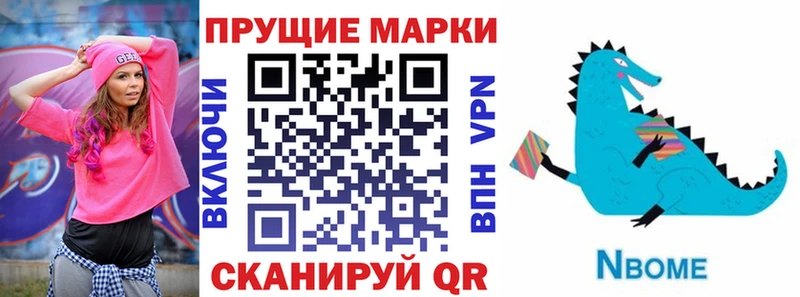 Наркотические марки 1,8мг Светлоград